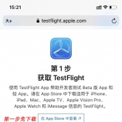 苹果手机下载大邑微生活APP下载步骤！