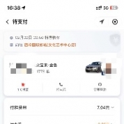 曝光！大邑某滴滴司机捡到东西不还，都有录音了，还不承认。