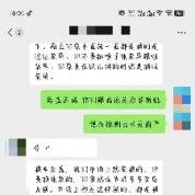 大家千万要避雷这家店！大邑县技术“最好” 最诚信的手机店