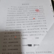 希望家乡煤体部门帮忙爆光申冤，我被人骗签了一张借条！