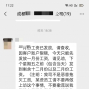 每次就知道忽悠我们，老板拖欠工资不发！