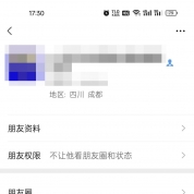 震惊‼️大邑某女子装修被骗，事情过去20天后，竟后知后