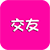 情感交流