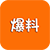 网友爆料