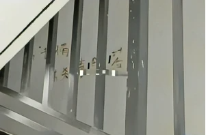 QQ截图20230302173832.png