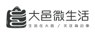 大邑微生活-50万大邑人和你一起看